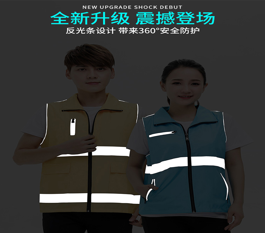 高亮反光衣 高亮反光衣