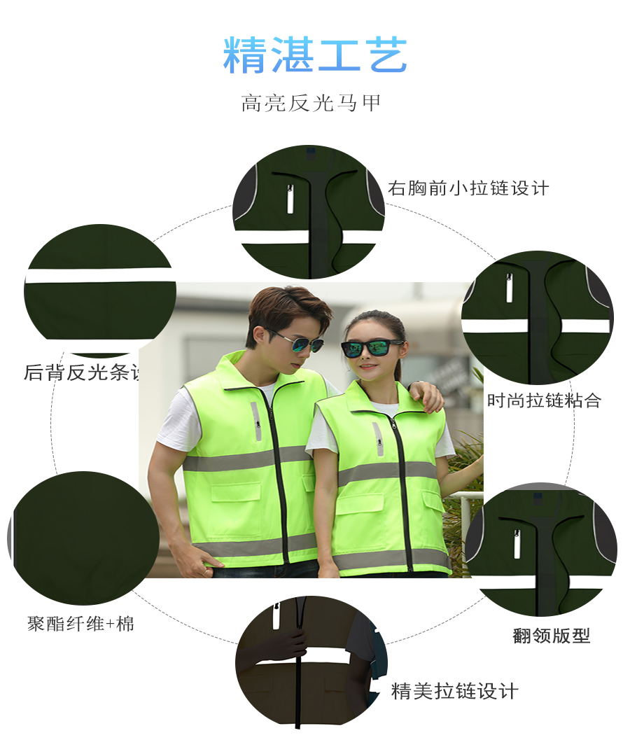 治安反光背心 治安反光背心