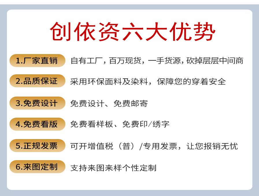 创依资马甲 创依资马甲