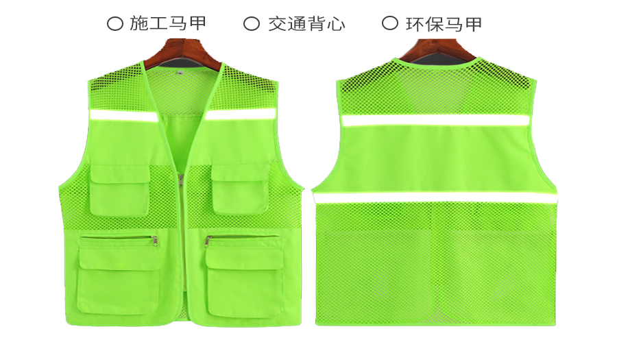 新式反光马甲 新式反光马甲