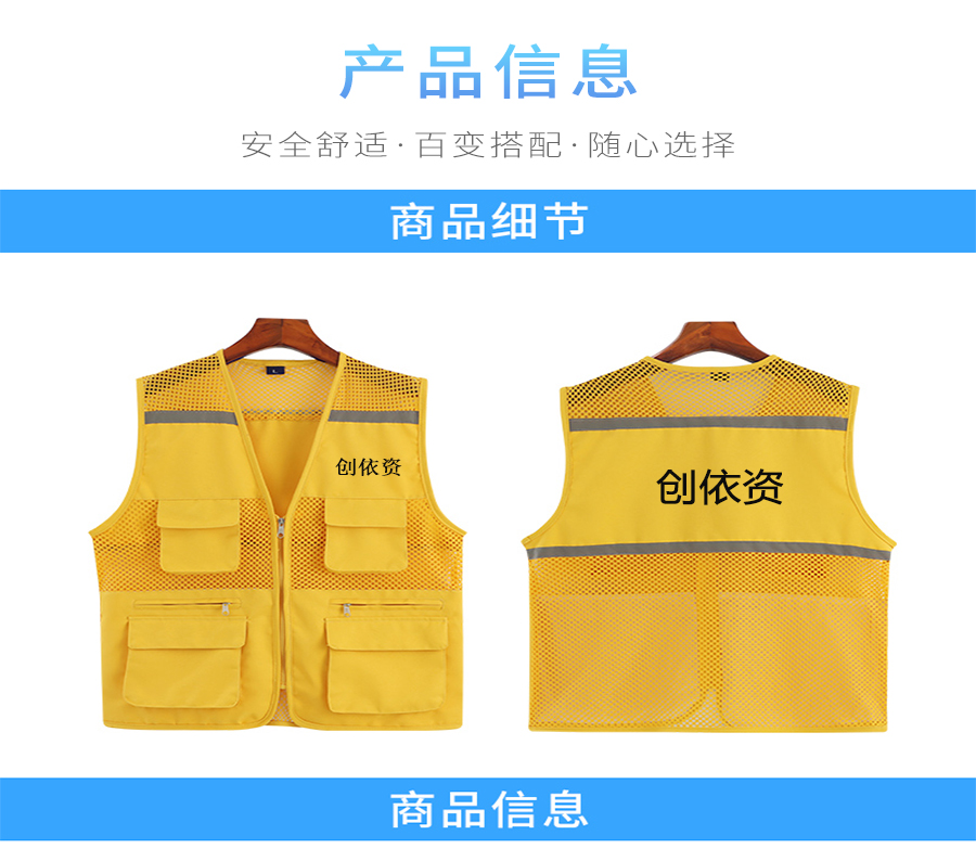 夜间反光衣 夜间反光衣