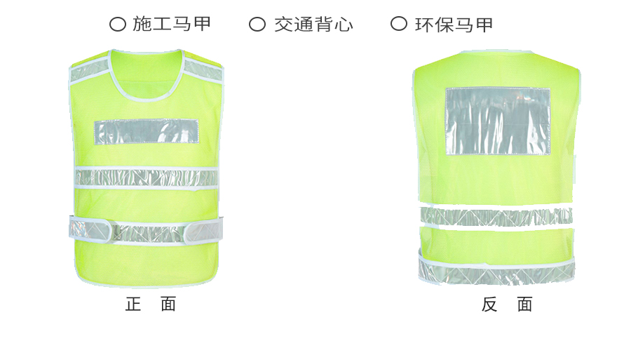 新型反光衣 新型反光衣