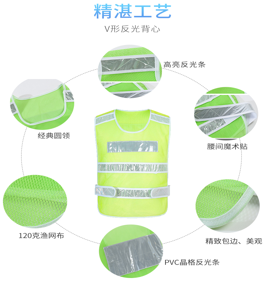 新款反光背心 新款反光背心