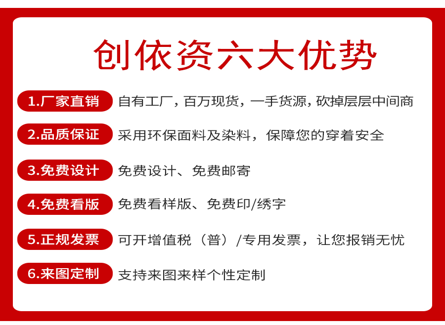 创依资马甲 创依资马甲