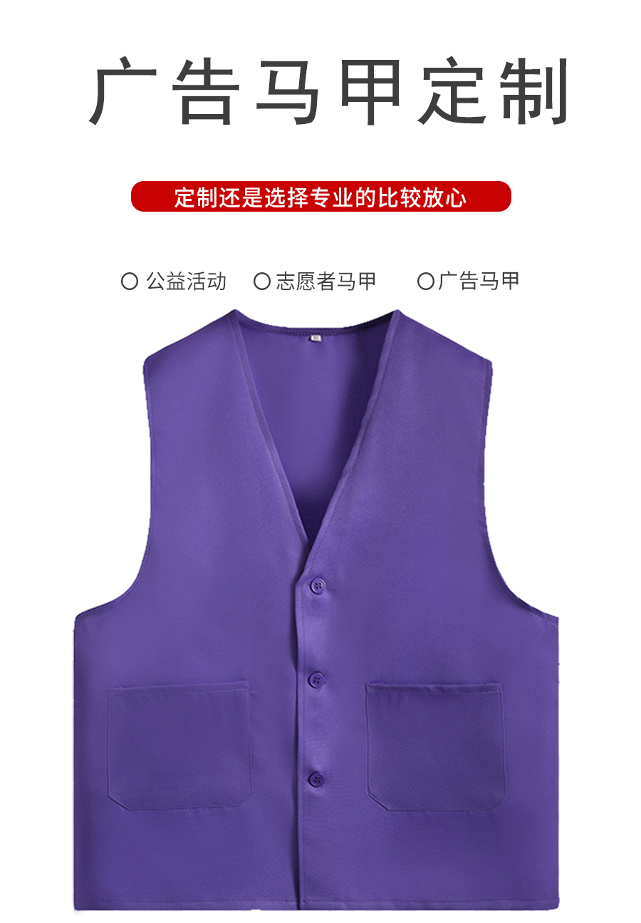广告马甲制作 广告马甲制作