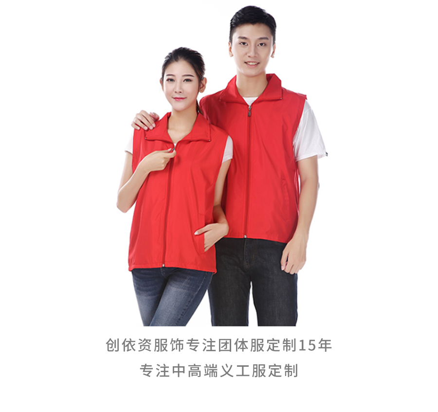 义工服装 义工服装