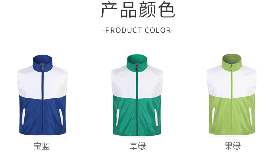 志愿者背心 志愿者背心