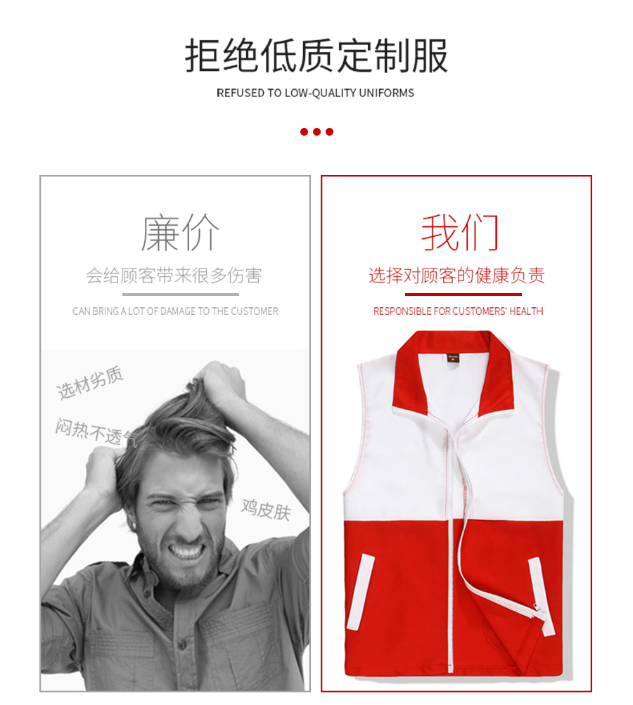 志愿者马甲订做 志愿者马甲订做