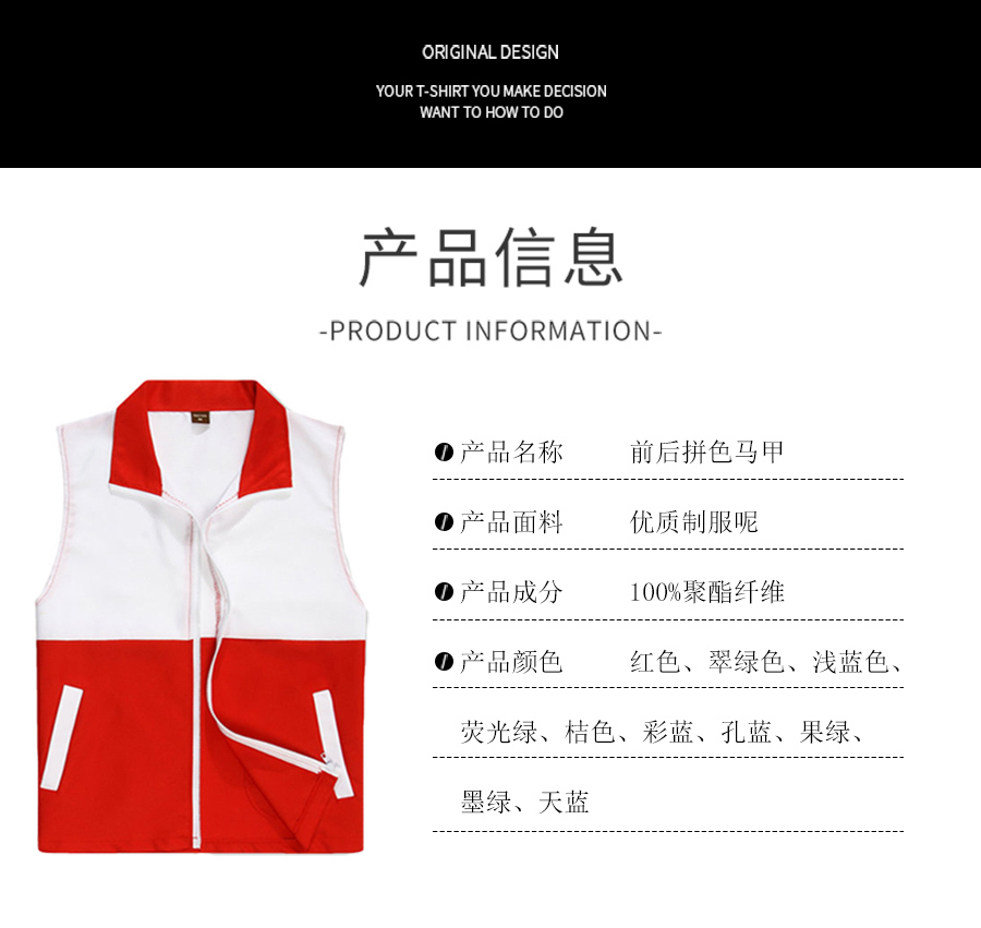 志愿者马甲服 志愿者马甲服