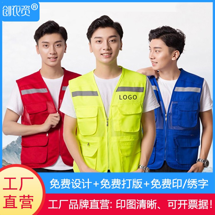 夏季工作服马甲