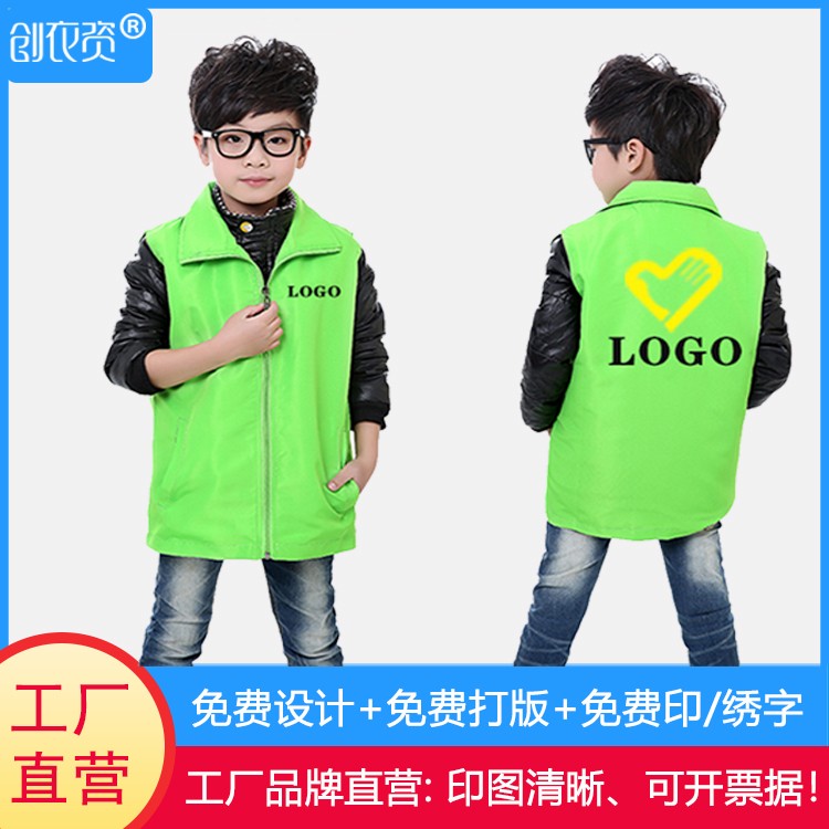 儿童马甲定做