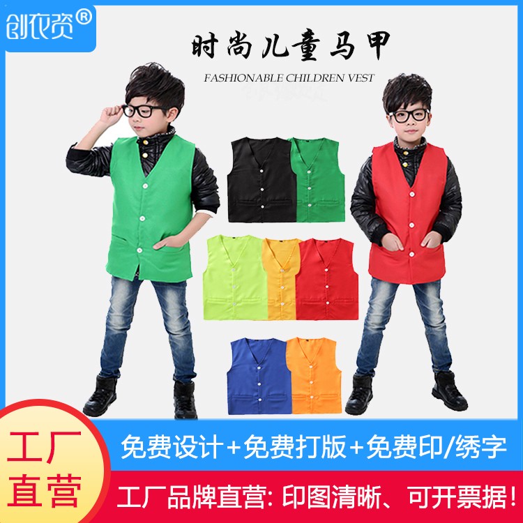 儿童服装马甲