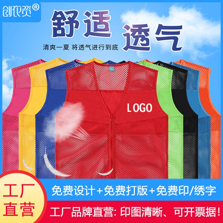 透气网格马甲定制