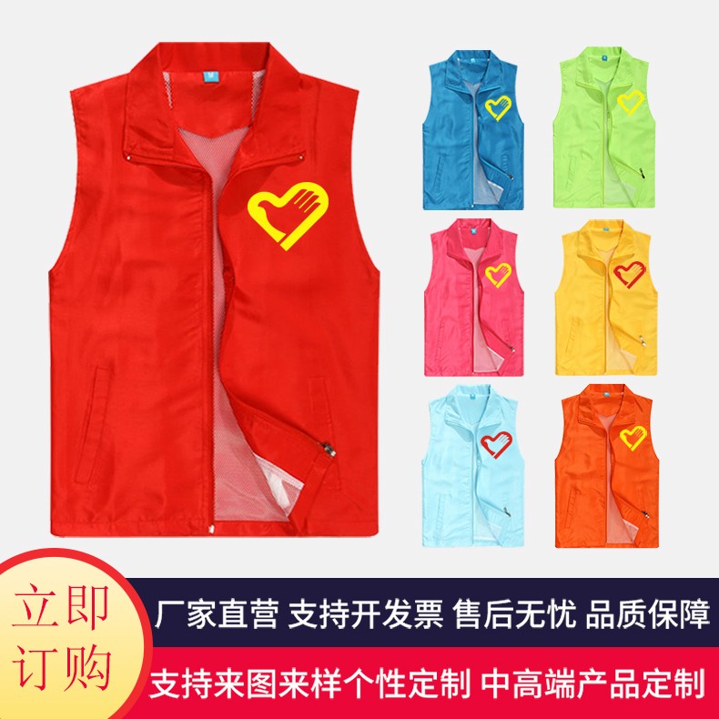 志愿者背心马甲定制