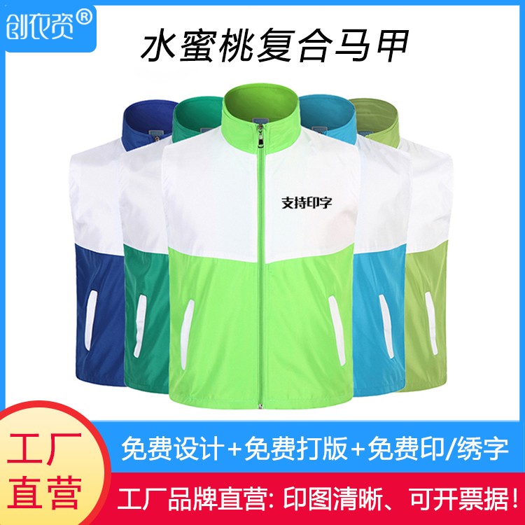  定制马甲广告衫