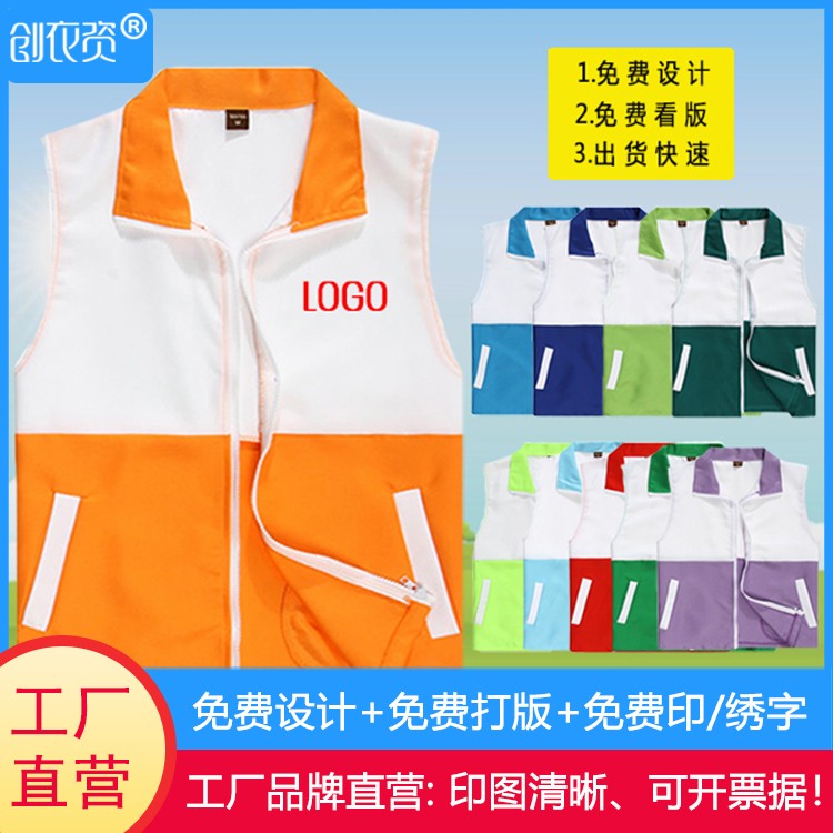 专业马甲定做