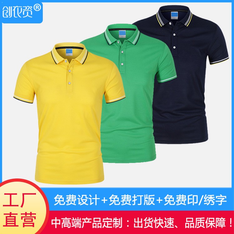 工服polo衫定制
