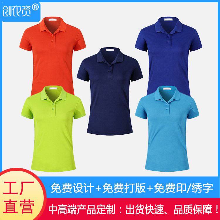 工作polo衫定做