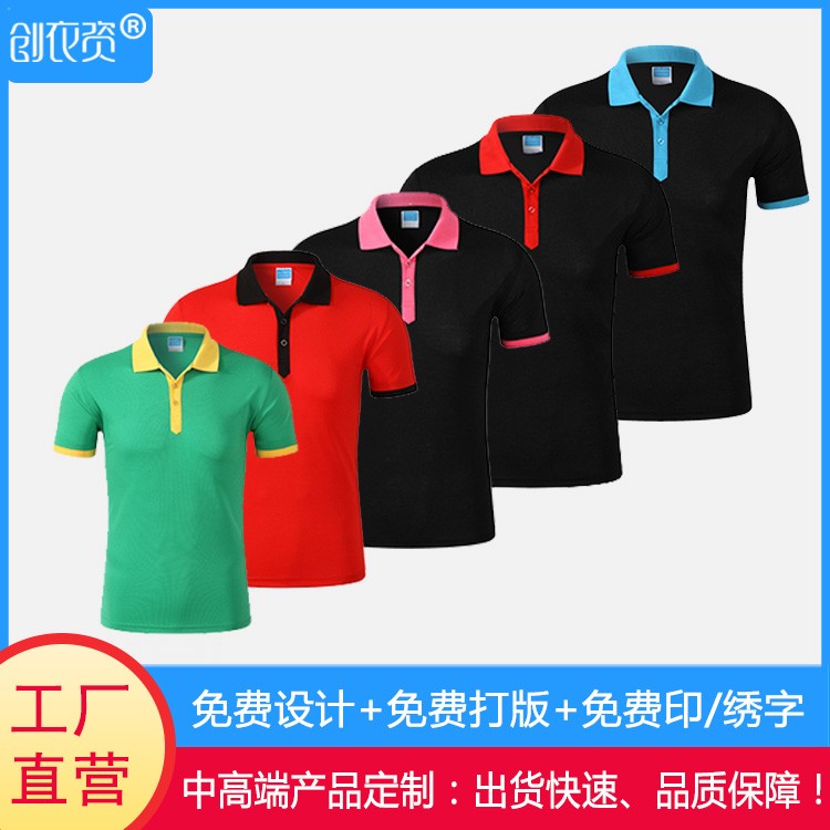 深圳polo衫定制