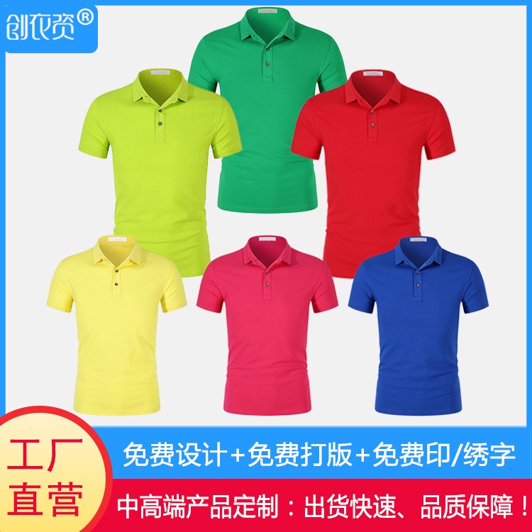 定制团体polo衫