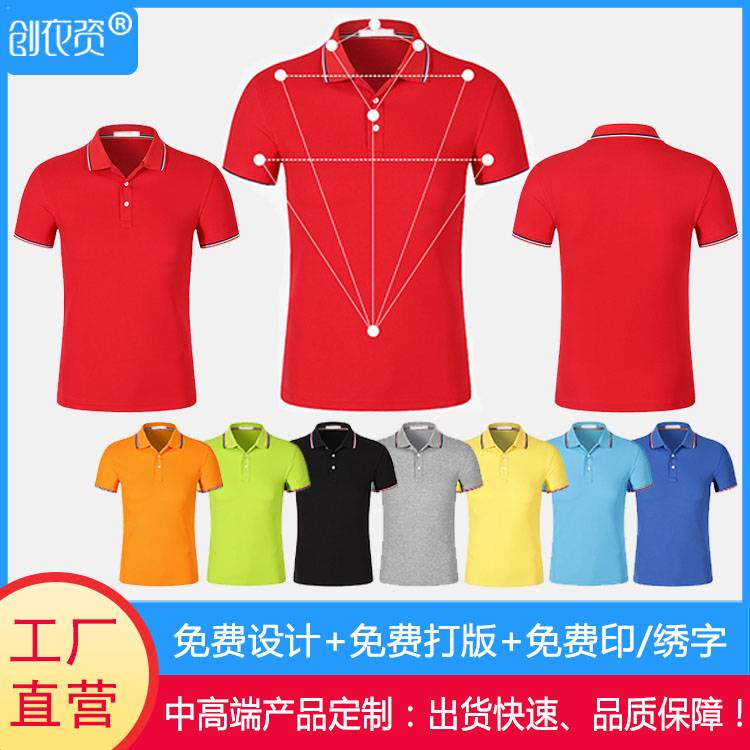 深圳厂服定做