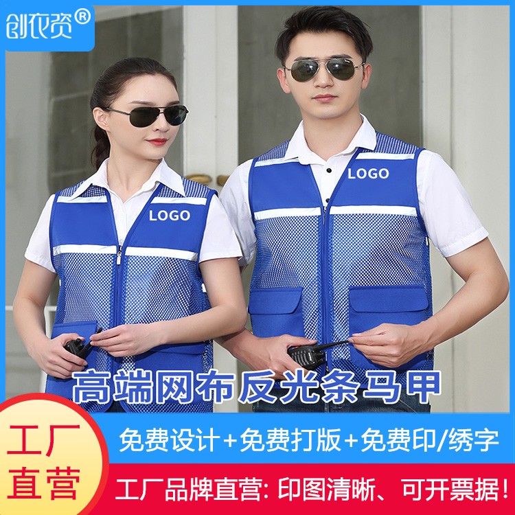 专业马甲定做