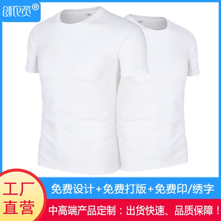 纯白t恤衫订做