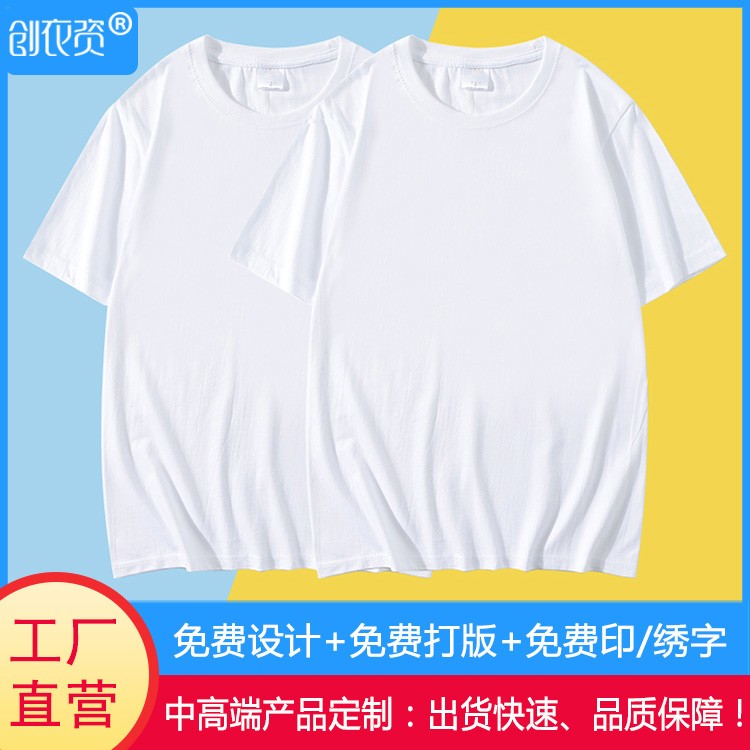 定做活动t恤衫
