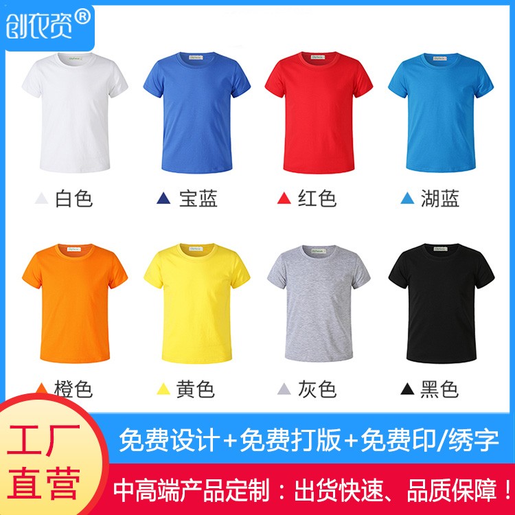 儿童文化衫定做