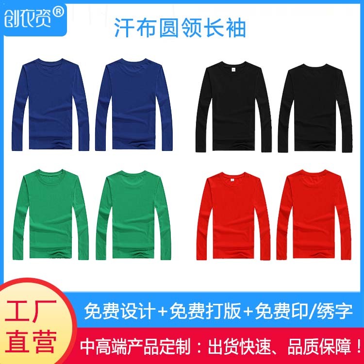 深圳长款t恤衫定做