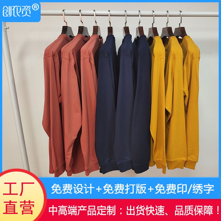 圆领卫衣定制厂家