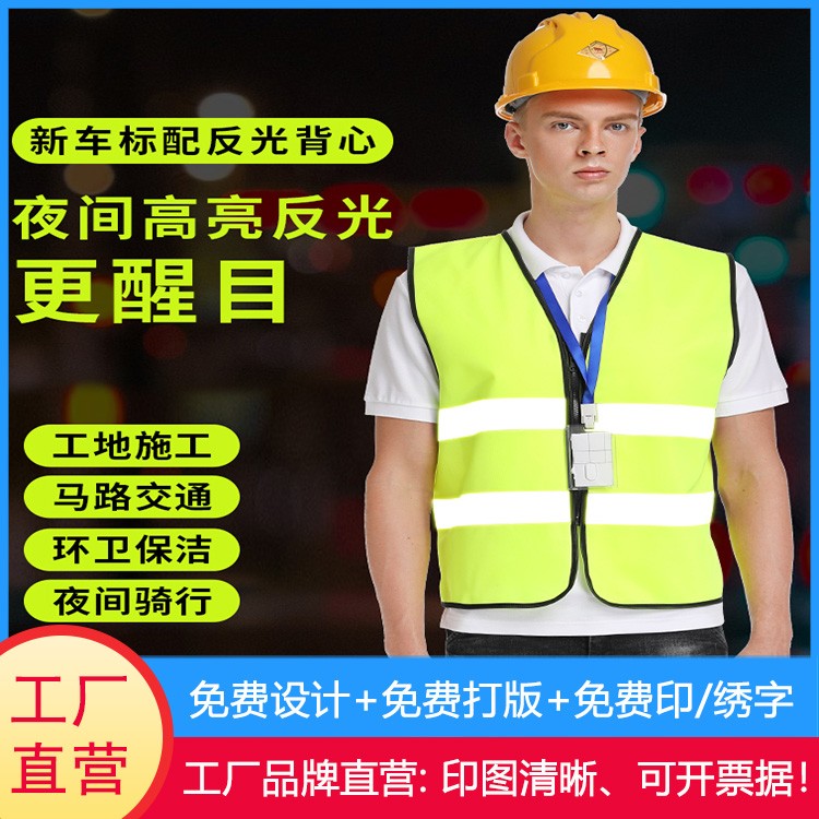 中铁反光背心
