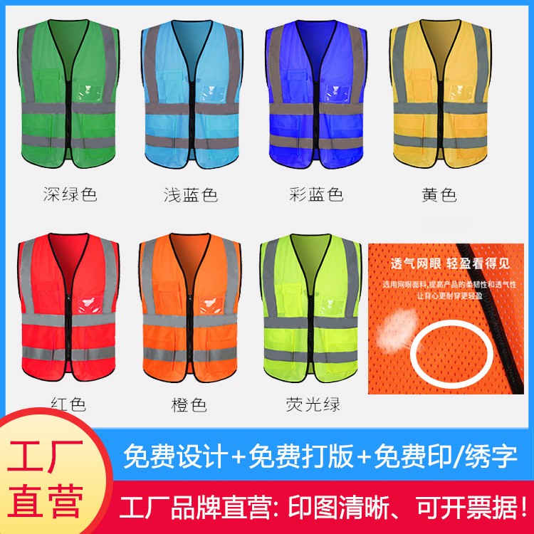 网格反光衣定制