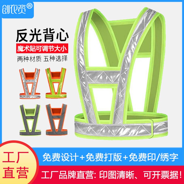 施工马甲