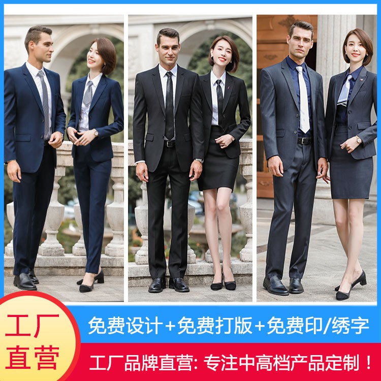 深圳定制西服职业装厂家