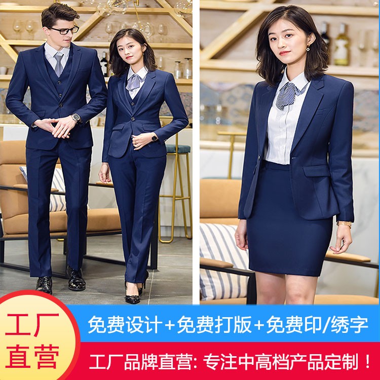 高档职业装定制