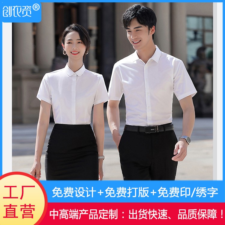 高档竹纤维衬衫