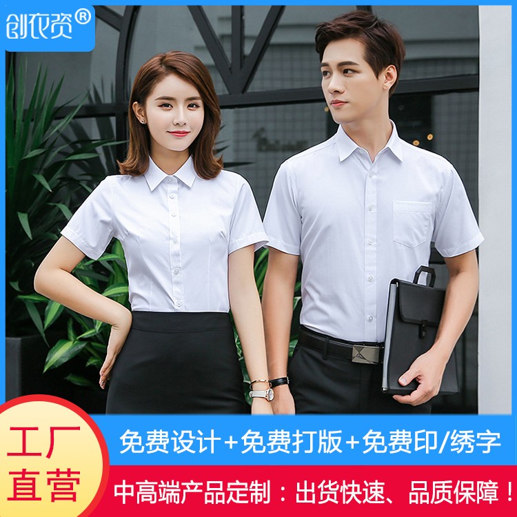 韩版职业衬衣定做厂家