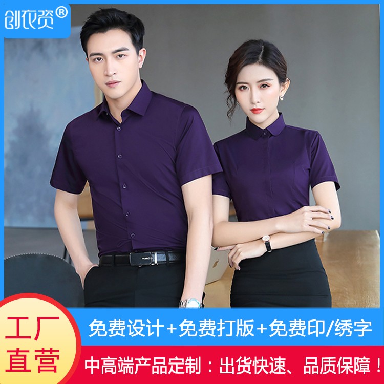 夏季男女职业短袖衬衣