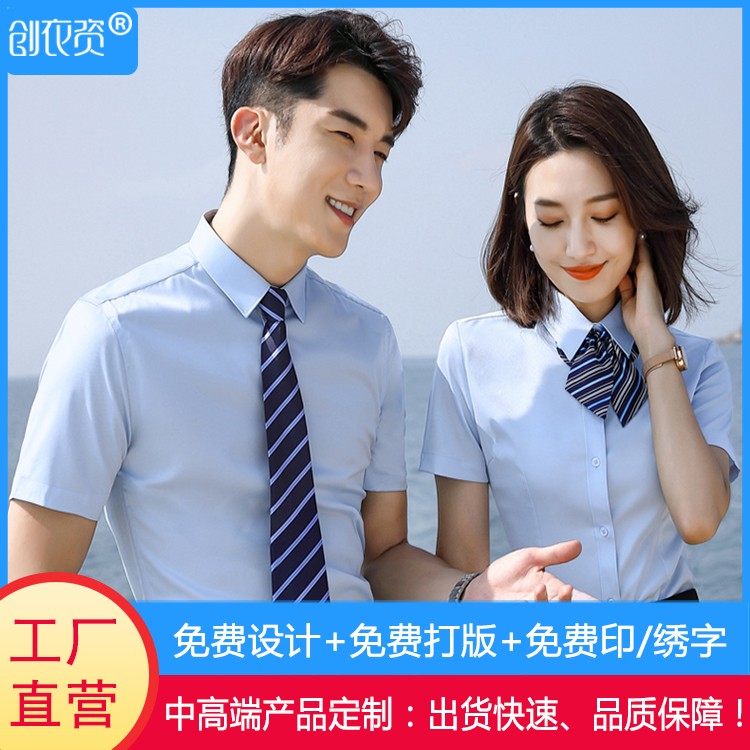  中国建筑衬衫定制