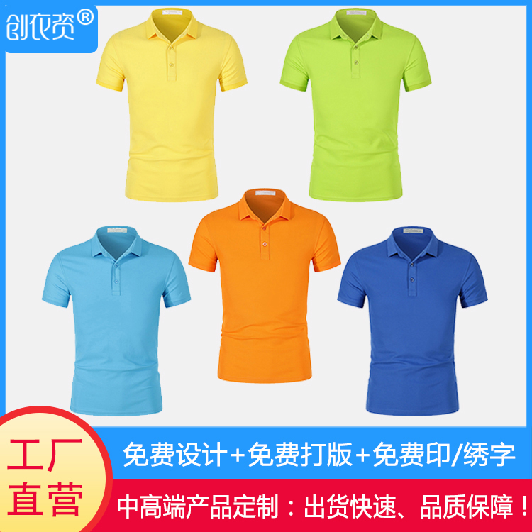 工服t恤定制
