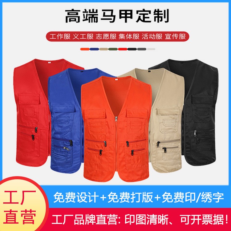 多兜马甲定做