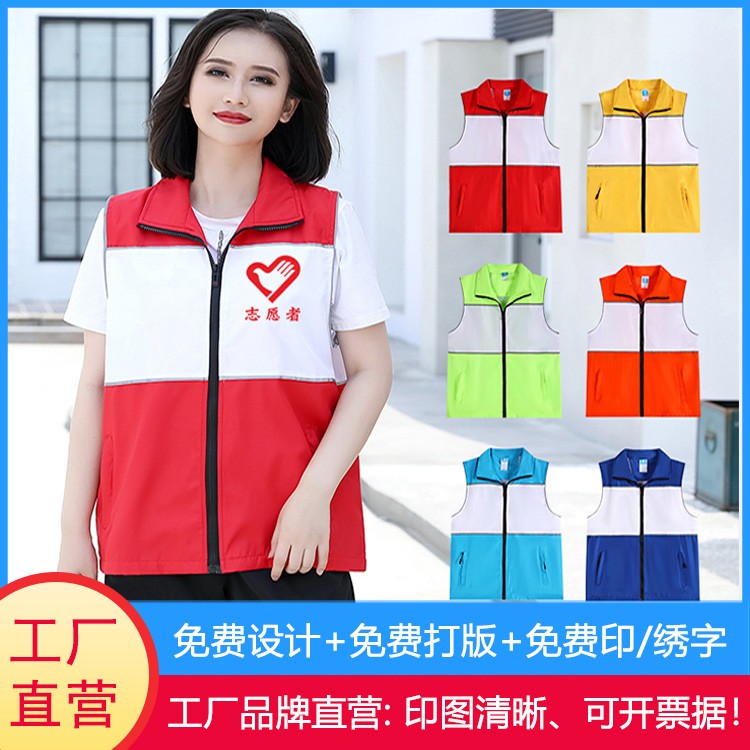 党员义工马甲
