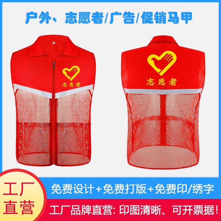 网格马夹定制厂家