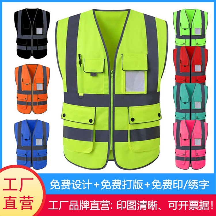 定做管理员反光背心