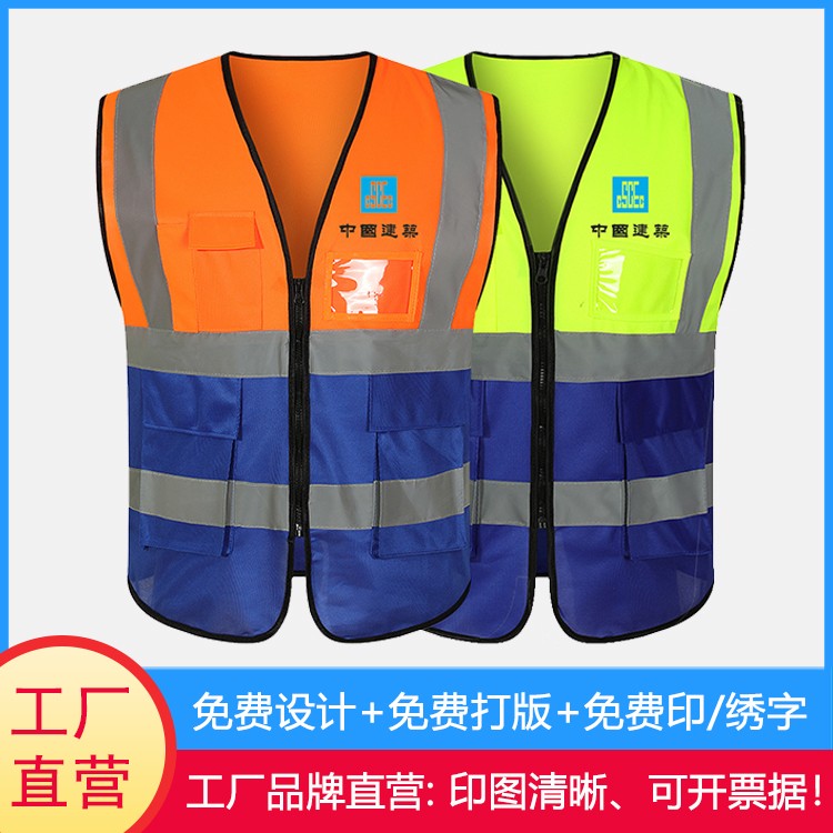 施工反光衣