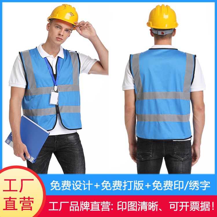 深圳反光背心定做