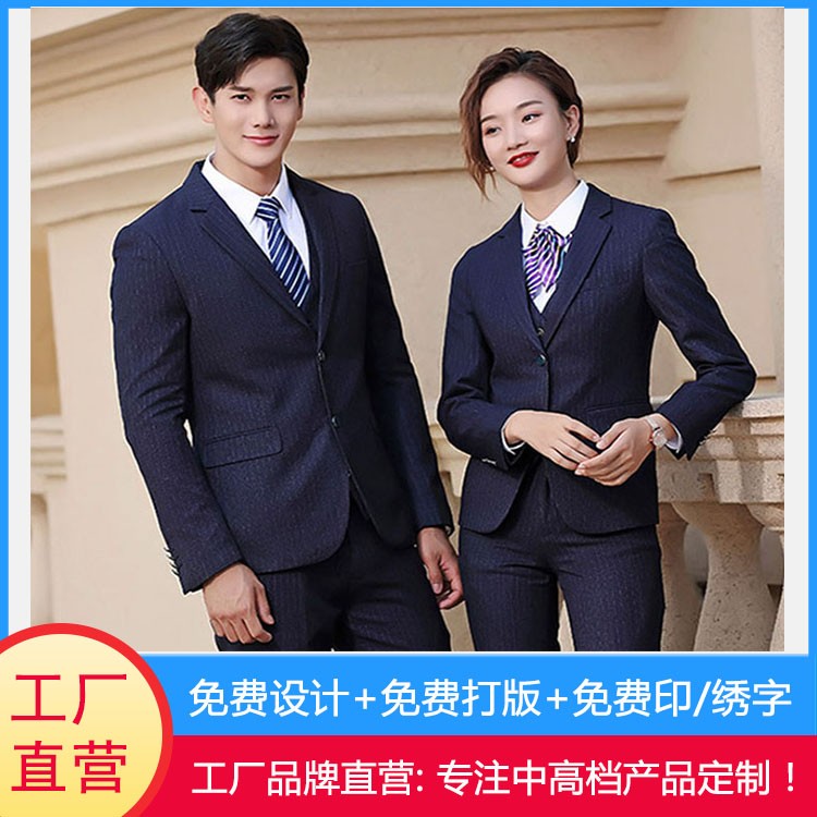 厂家定做职业装