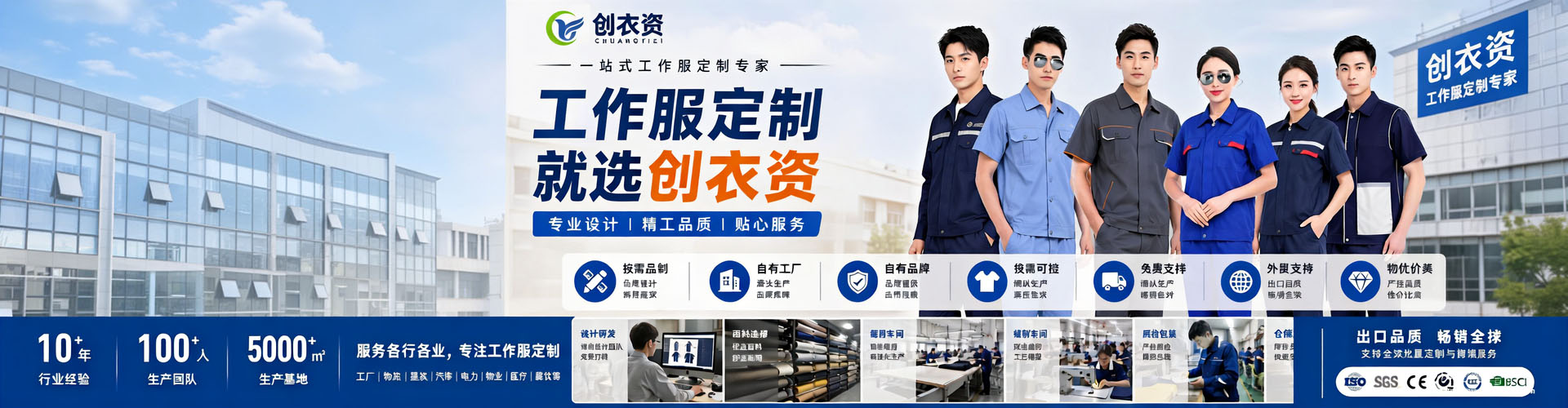 工作服定制