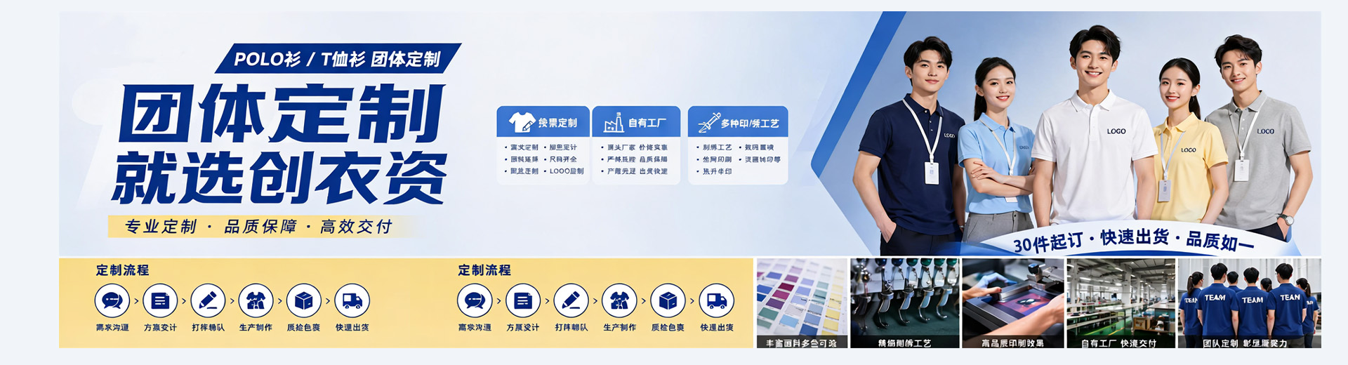 POLO衫定制